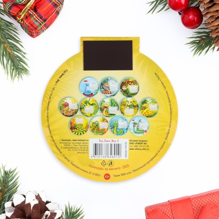 Календарь отрывной на магните Календарь отрывной на магните "Символ года - 1" 2025 год, вырубка, 10 х 14 см