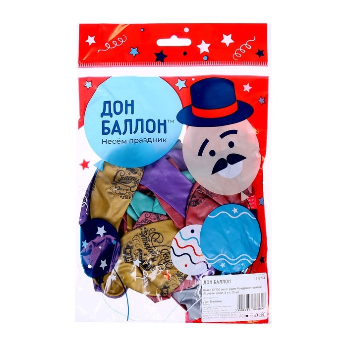 Шар латексный 12 Шар латексный 12" «С днём рождения! Винтаж», хром, 4-сторонний, набор 25 шт., МИКС