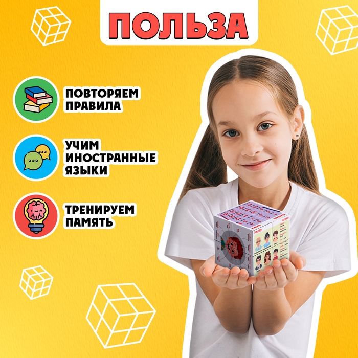 Развивающий трансформер «Умникуб: Английский язык», 3+ Развивающий трансформер «Умникуб: Английский язык», 3+