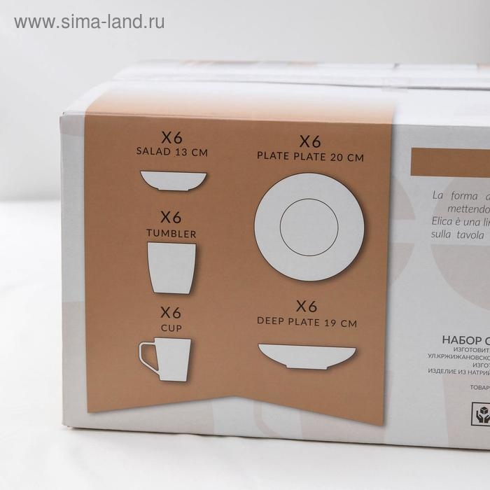 Набор столовый Elica, 30 предметов, цвет коричневый Набор столовый Elica, 30 предметов, цвет коричневый