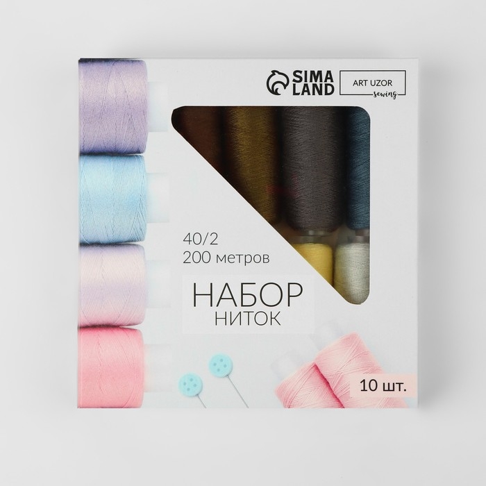 Набор ниток «Эвелина», 40/2, 200 м, 10 шт, цвет разноцветный Набор ниток «Эвелина», 40/2, 200 м, 10 шт, цвет разноцветный