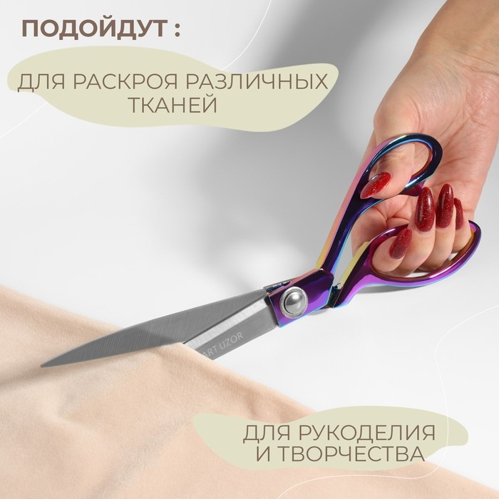 Ножницы закройные, скошенное лезвие, 10 Ножницы закройные, скошенное лезвие, 10", 26,5 см, цвет бензин