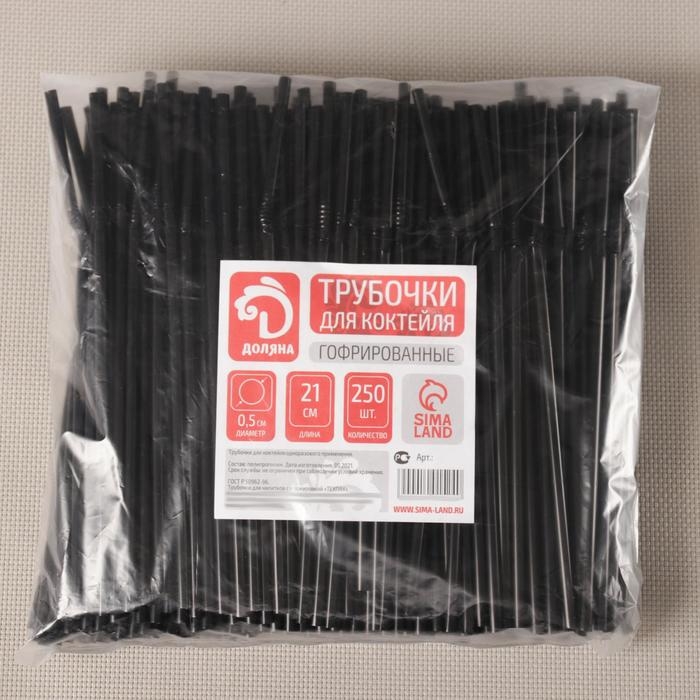 Трубочки одноразовые для напитков Доляна, 21 см, d=5 мм, 250 шт, с гофрой, цвет чёрный Трубочки одноразовые для напитков Доляна, 21 см, d=5 мм, 250 шт, с гофрой, цвет чёрный