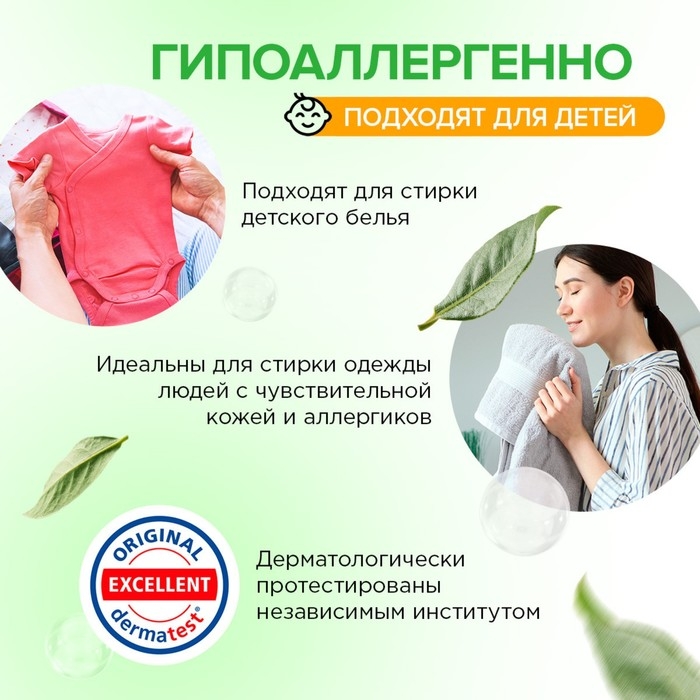 Капсулы для стирки Synergetic гипоаллергенные Color,биоразлагаемые,100 шт Капсулы для стирки Synergetic гипоаллергенные Color,биоразлагаемые,100 шт