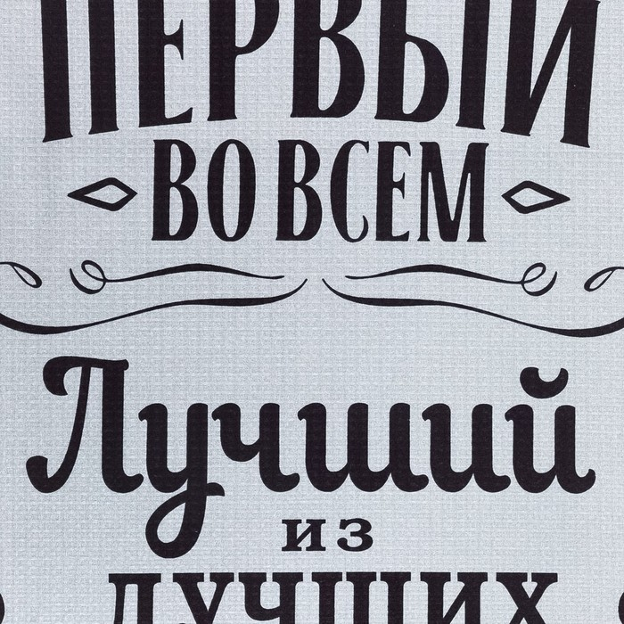 Набор подарочный  Набор подарочный "Мужчина №1", полотенце и аксессуары