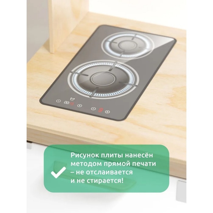 Игрушка деревянная «Кухня»