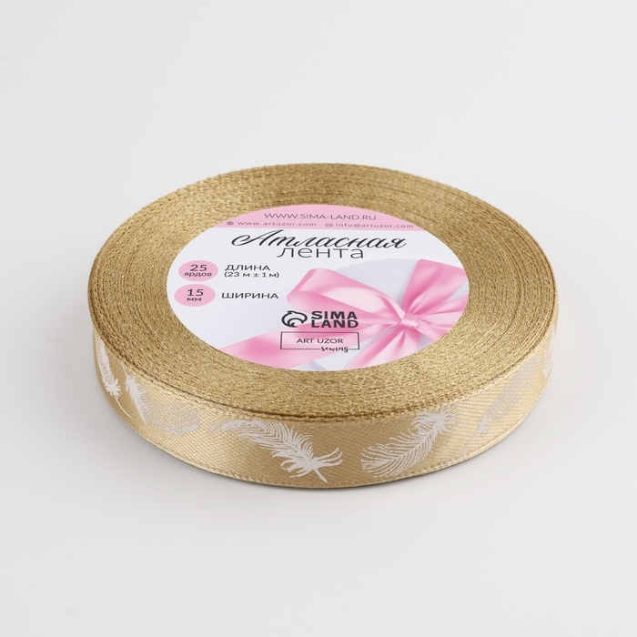 Лента атласная «Пёрышки», 15 мм, 23 ± 1 м, цвет бежевый №156 Лента атласная «Пёрышки», 15 мм, 23 ± 1 м, цвет бежевый №156