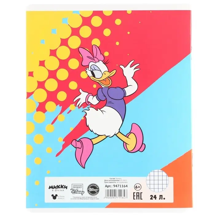 Тетрадь в клетку 24 листа, 5 видов МИКС, обложка мелованная бумага, &laquo;Минни Маус&raquo;