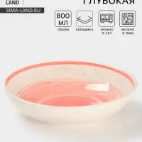 Тарелка глубокая Доляна &laquo;А-ля Прима&raquo;, керамика, 800 мл, d=20 см, розовая