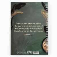 Ежедневник на гребне А5, 60 л. «С днем учителя»