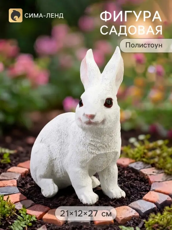 Садовая фигура из полистоуна &laquo;Заяц-беляк&raquo;, 15&times;15&times;25 см