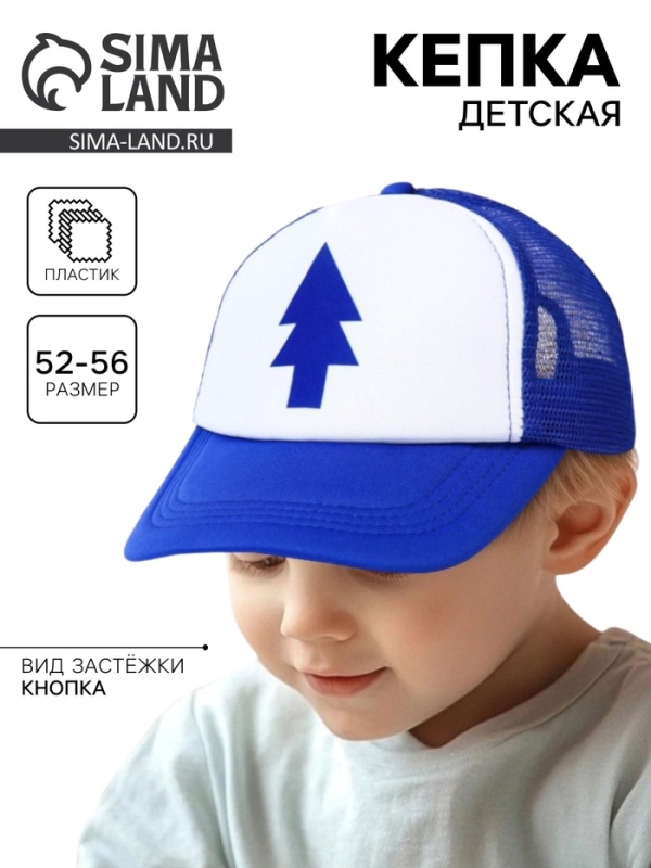 Кепка детская с сеткой, размер 48-53, Гравити Фолз Кепка детская с сеткой, размер 48-53, Гравити Фолз