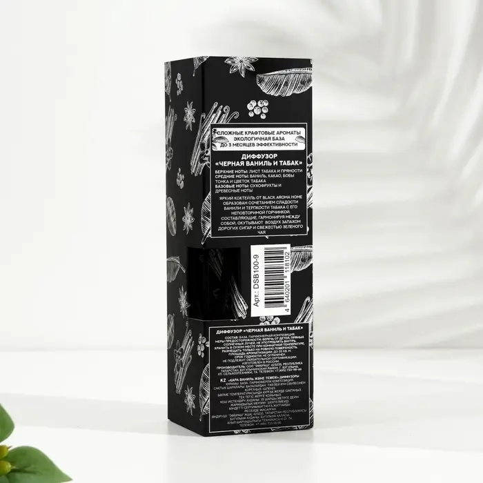 Диффузор ароматический BLACK AROMA HOME Диффузор ароматический BLACK AROMA HOME "Чёрная ваниль и табак", 100 мл