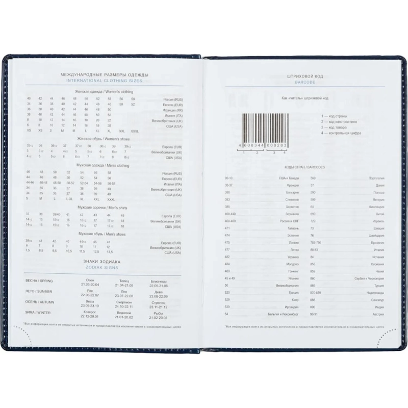 Ежедневник недатированный синий, А5, 148x218, 352стр, Agenda