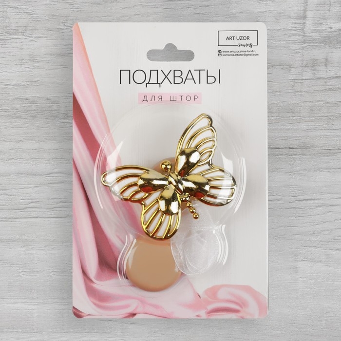 Подхват для штор «Бабочка», 6 × 4 см, 26 см, цвет золотой/белый Подхват для штор «Бабочка», 6 × 4 см, 26 см, цвет золотой/белый