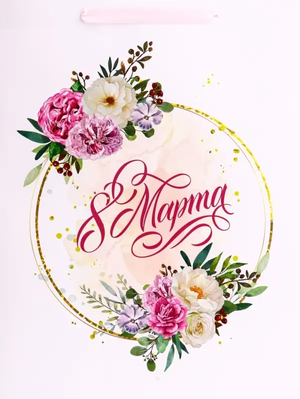 Пакет подарочный вертикальный &laquo;С 8 Марта&raquo;, L 31&times;40&times;12 см