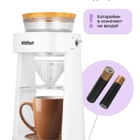 Портативная кофеварка-пуровер КТ-7570 - 0.35 л Портативная кофеварка-пуровер КТ-7570 - 0.35 л