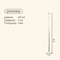 Шампур Maclay, угловой, толщина 1 мм, 45х1 см
