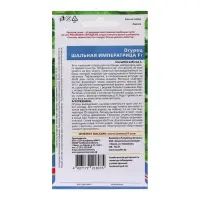Набор семян Огурец "Шальная императрица - салатного типа", 5 шт.