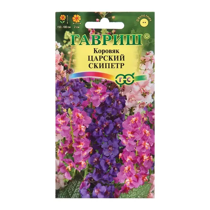 Семена Коровяк "Царский скипетр", ц/п,  0,05 г