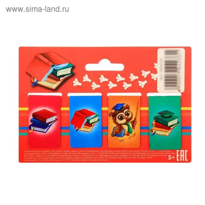 Закладки магнитные для книг, 4 шт «Закладки для тех, кто хочет большего»