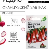Семена Редис &laquo;Французский завтрак&raquo;, 2 г, скороспелый, &laquo;Удачные семена&raquo;