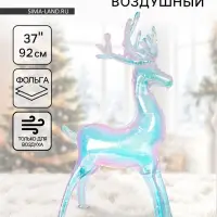 Воздушный шар фольгированный 3D 37" &laquo;Олень&raquo; хамелеон, под воздух