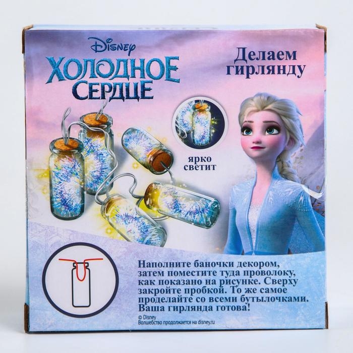 Набор для опытов «Новогодняя гирлянда своими руками» Холодное сердце Набор для опытов «Новогодняя гирлянда своими руками» Холодное сердце