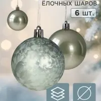 Ёлочные шары &laquo;Чары волшебства&raquo;, d=5.5 см, набор 6 шт., зелёные