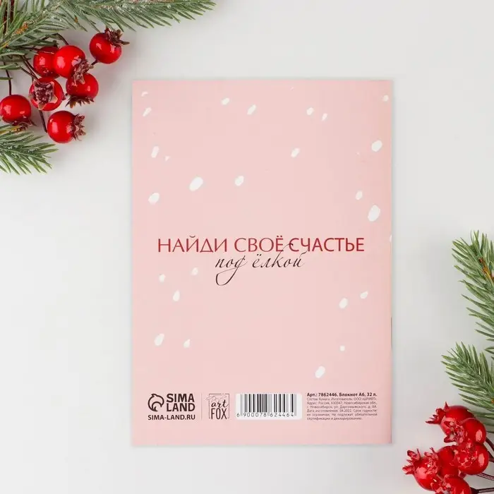 Блокнот «Время чудес», А6, 32 листа Блокнот «Время чудес», А6, 32 листа