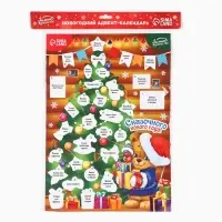 Адвент календарь «Сказочного года!», 29.7×42 см Адвент календарь «Сказочного года!», 29.7×42 см