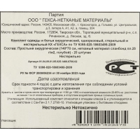 Простыня н/с 140х70см спанбонд пл.25, голубая, 20шт/уп  Гекса