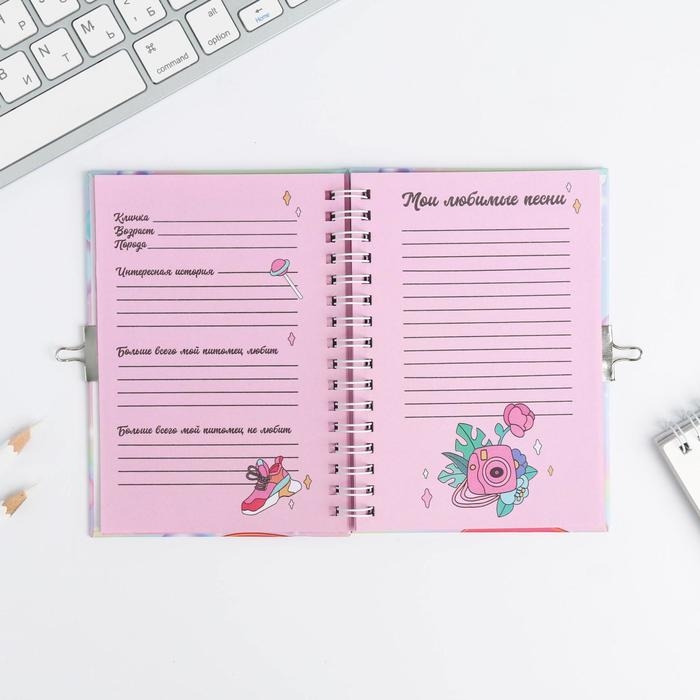 Анкета в твердой обложке на замочке А6 40 л «Моя анкета»