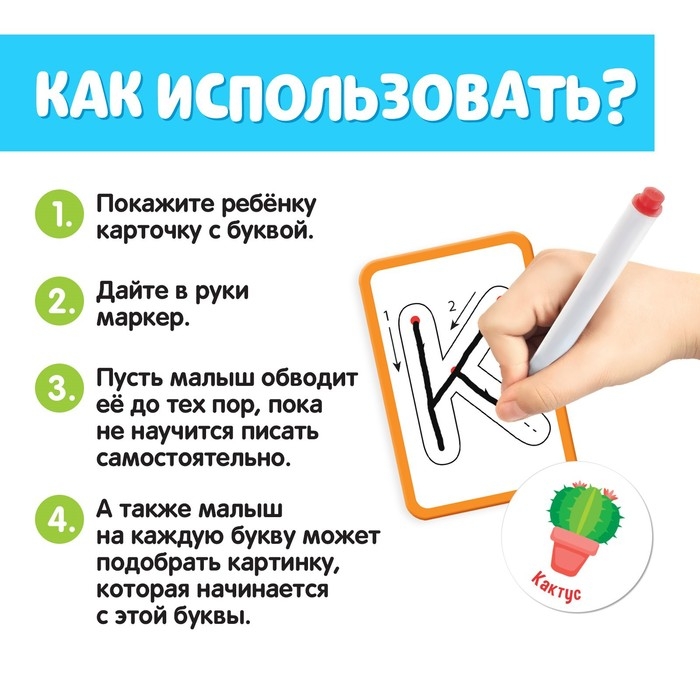Набор пиши-стирай «Учу и пишу буквы», 66 карточек, 3+ Набор пиши-стирай «Учу и пишу буквы», 66 карточек, 3+