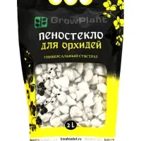Пеностекло для орхидей, 2 л