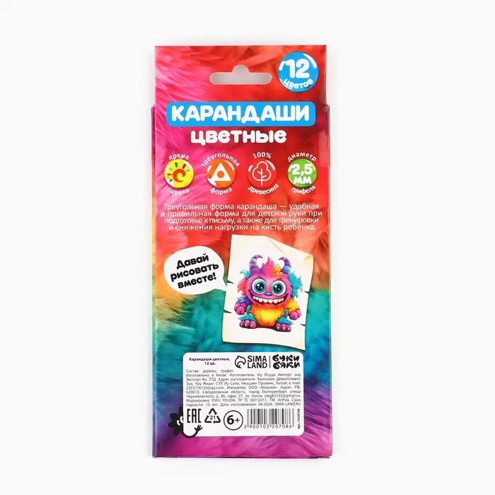 Цветные карандаши 12 цветов, деревянные, заточенные, трехгранные &laquo;Бяки Буки&raquo;