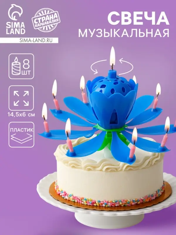 Свеча для торта музыкальная &laquo;Тюльпан&raquo;, крутящаяся, синяя, 14.5&times;6 см
