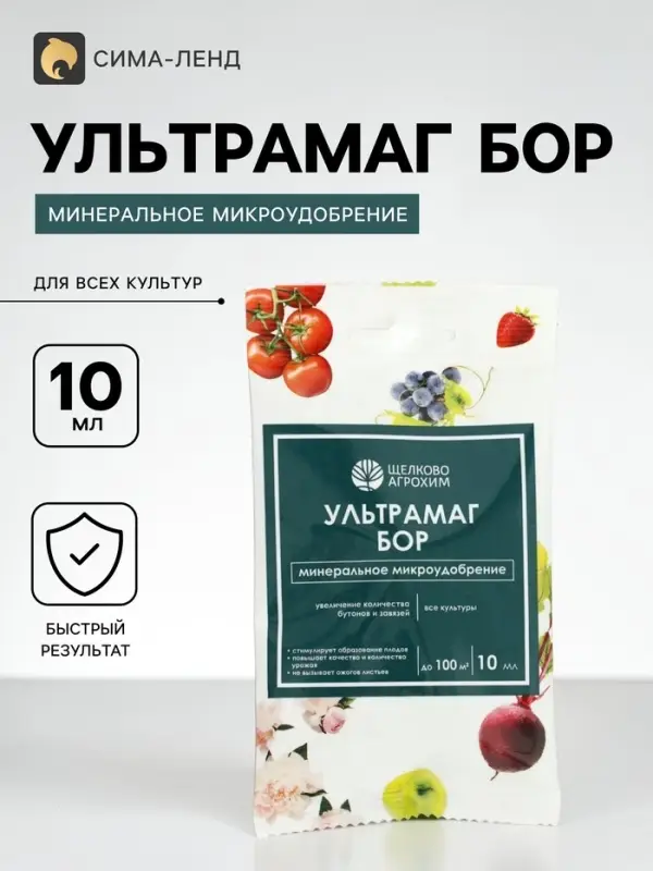 Микроудобрение минеральное &laquo;Ультрамаг Бор&raquo;, ампула, 10 мл
