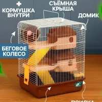Клетка для грызунов &laquo;Пижон&raquo;, 31&times;24&times;40 см двухэтажная. с наполнением, коричневая