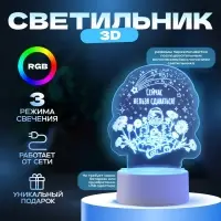 Светильник 3D RISALUX &laquo;Нельзя сдаваться&raquo;, LED-ночник, RGB, от сети