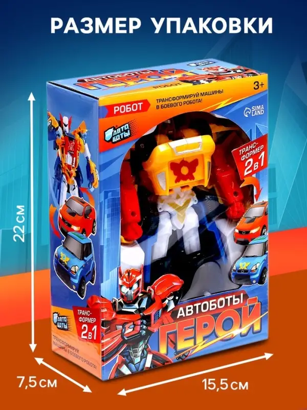 Робот &laquo;Герой&raquo;, трансформируется, собирается из 2-х машинок