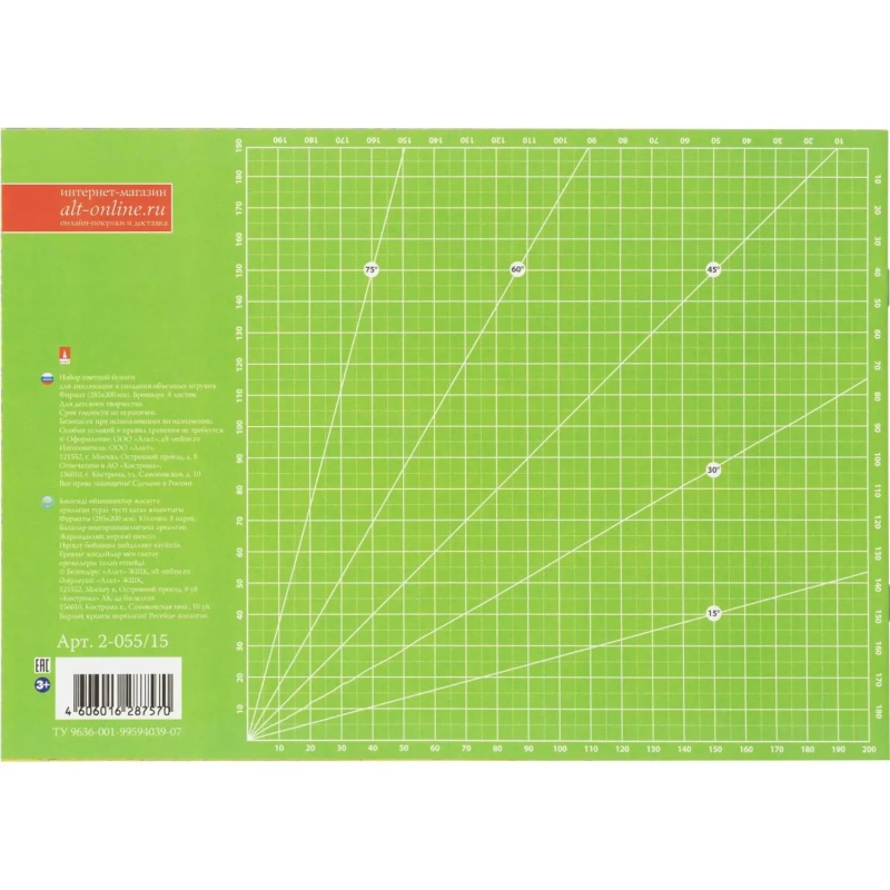 Бумага цветная  для декорирования и творчества  а4 8л.Узоры мира 2-055/15