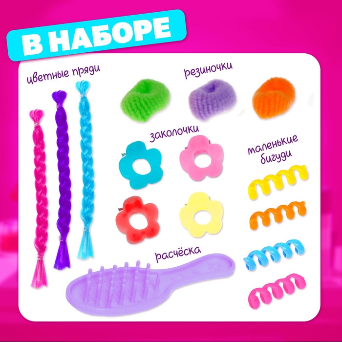 Игровой набор «Модный единорожка», 25 см, 3+ Игровой набор «Модный единорожка», 25 см, 3+