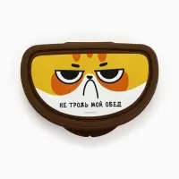 Бутербродница &laquo;Не трожь мой обед&raquo;, 200 мл