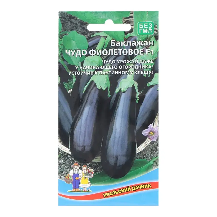 Семена Баклажан Семена Баклажан "Чудо фиолетовое",, 20 шт