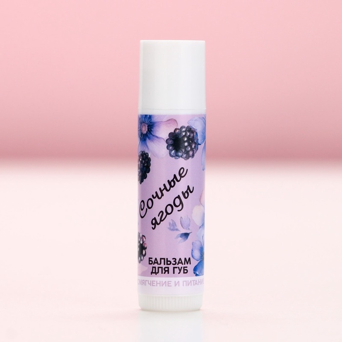 Бальзам для губ, 10 г, аромат ягод, ЧИСТОЕ СЧАСТЬЕ Бальзам для губ, 10 г, аромат ягод, ЧИСТОЕ СЧАСТЬЕ