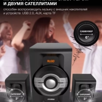 колонка, музыкальный центр H-MS1403