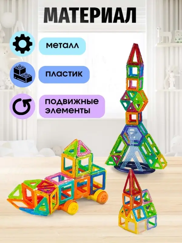 Конструктор магнитный XINBIDA &laquo;Мини магический магнит&raquo;, 158 деталей