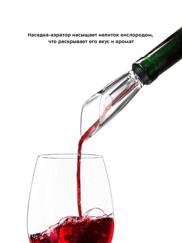 Электрический штопор КТ-4041 штопор для вина (3 в 1)