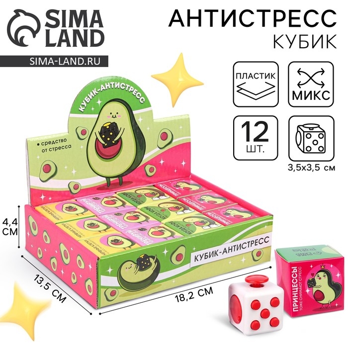 Фиджет кубик антистресс «Авокадо», МИКС, в шоубоксе Фиджет кубик антистресс «Авокадо», МИКС, в шоубоксе